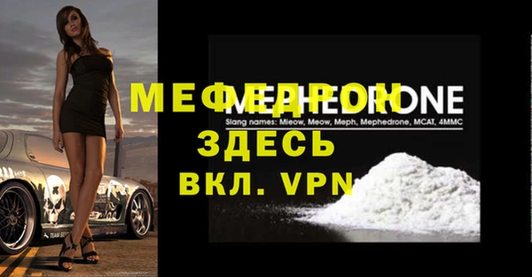 меф VHQ Бугульма